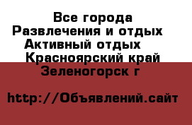 Armenia is the best - Все города Развлечения и отдых » Активный отдых   . Красноярский край,Зеленогорск г.